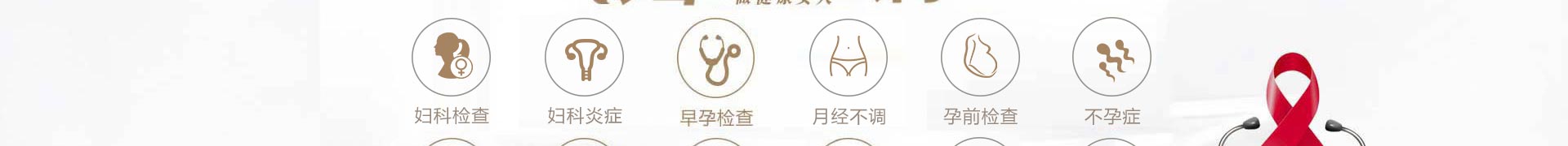 北京京通医院妇科