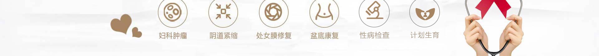 北京京通医院妇科