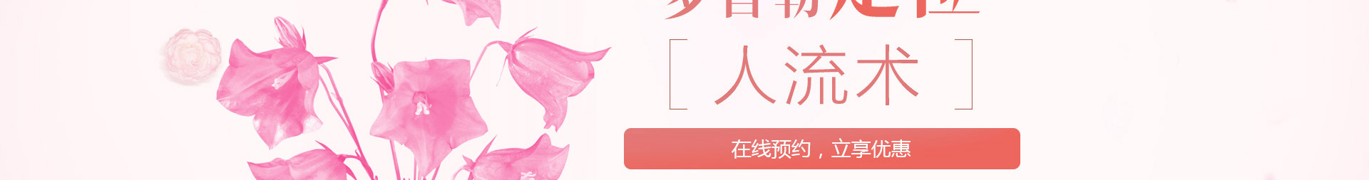 北京京通医院妇科